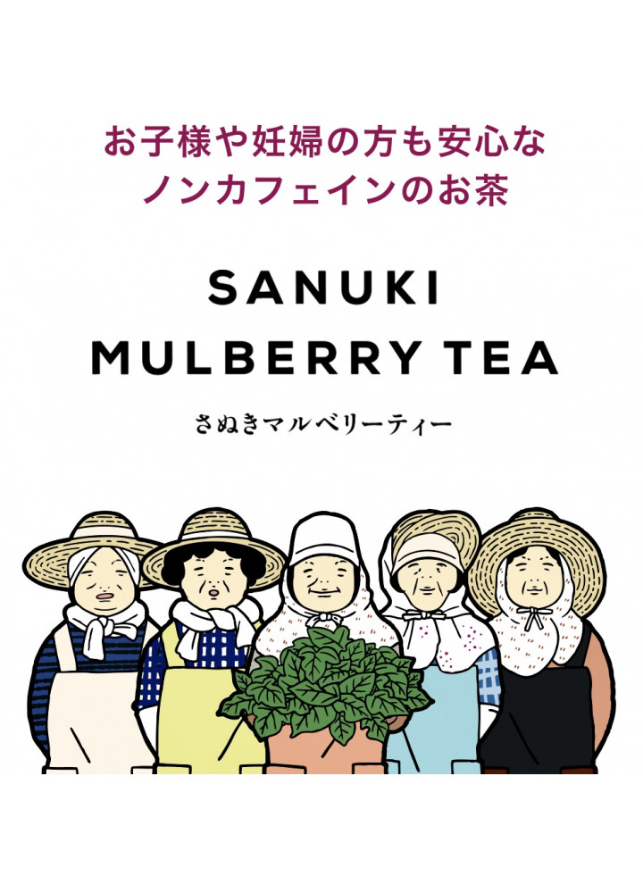 西森園桑葉茶 • 瀨戶內檸檬風味茶粉